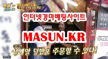 인터넷경마,온라인경마 『 m A S u N.KR  』  미사리경정