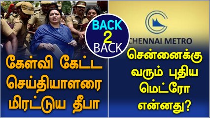 Deepa spoke angry | Metro blood bank-Oneindia Tamil