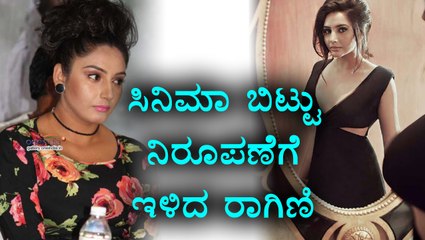 Ragini Dwivedi Is Not Only Actress , She Is Anchor Now