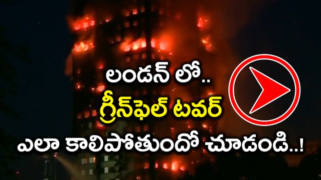 London Fire : Fire Engulfs Grenfell Tower in Latimer Road West London