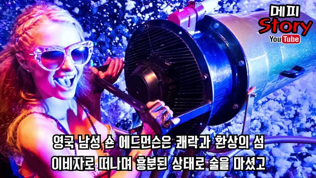 콘돔 있어요? 비행기 안에서 처음 본 남녀가 성관계를?? _ 메피스토리 #핫이슈 #회제 #논란 #정리