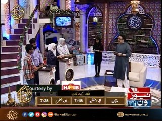 Barakat E Ramzan Transmission |Quiz Games|Tohfa e Ramzan | 18th Ramzan | 14-June-2017