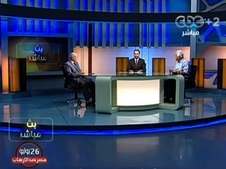 #Mubasher - بث مباشر -29-7-2013 -نقاش حول زيارة أشتون لمصر و هل هي وساطة ام تدخل