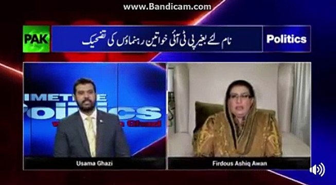 Khwaja Asif needs to be operated and Imran khan choosed me as doctor....i will solve khwaja asif problem..firdous ashiq