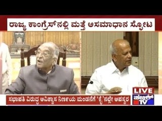 No Confidence Motion Against Speaker Not Discussed With Senior Congressmen, Seniors Unhappy