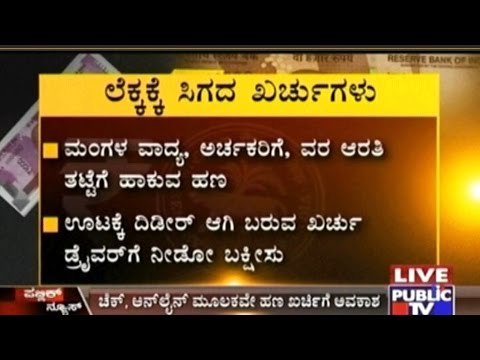 A Special Report On RBI Demonetisation Rules