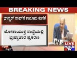 Justice Bhaskar Rao Summoned By High Court