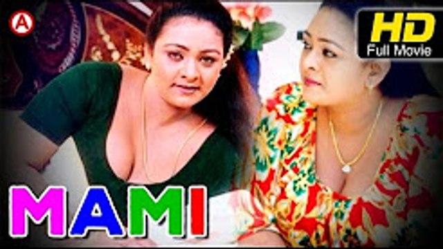 Mami Telugu Full Movie | Murali Mohan | Mohan Babu | Sarita | #Telugu HD Movies