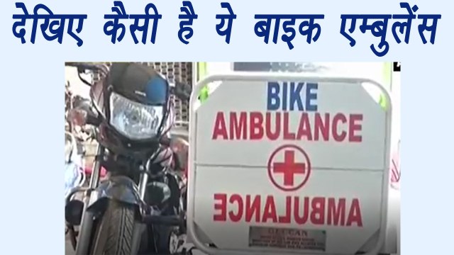 Hyderabad Man Converts Bike into Ambulance ; Watch Video । वनइंडिया हिंदी