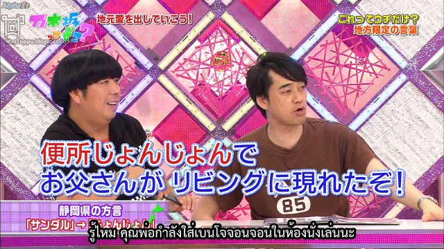 [Thai Sub] Nogizakatte Doko? ep99 แสดงความรักกับบ้านเกิด ตอนจบ