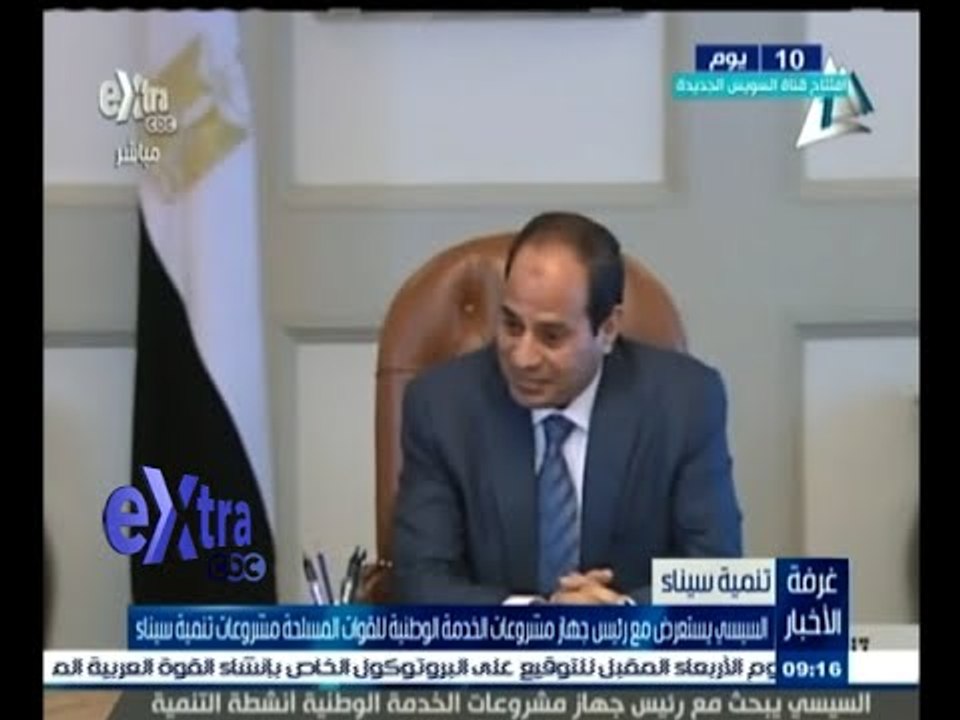 #غرفة_الأخبار | السيسي يستعرض مع رئيس جهاز مشروعات الخدمة الوطنية مشروعات تنمية سيناء