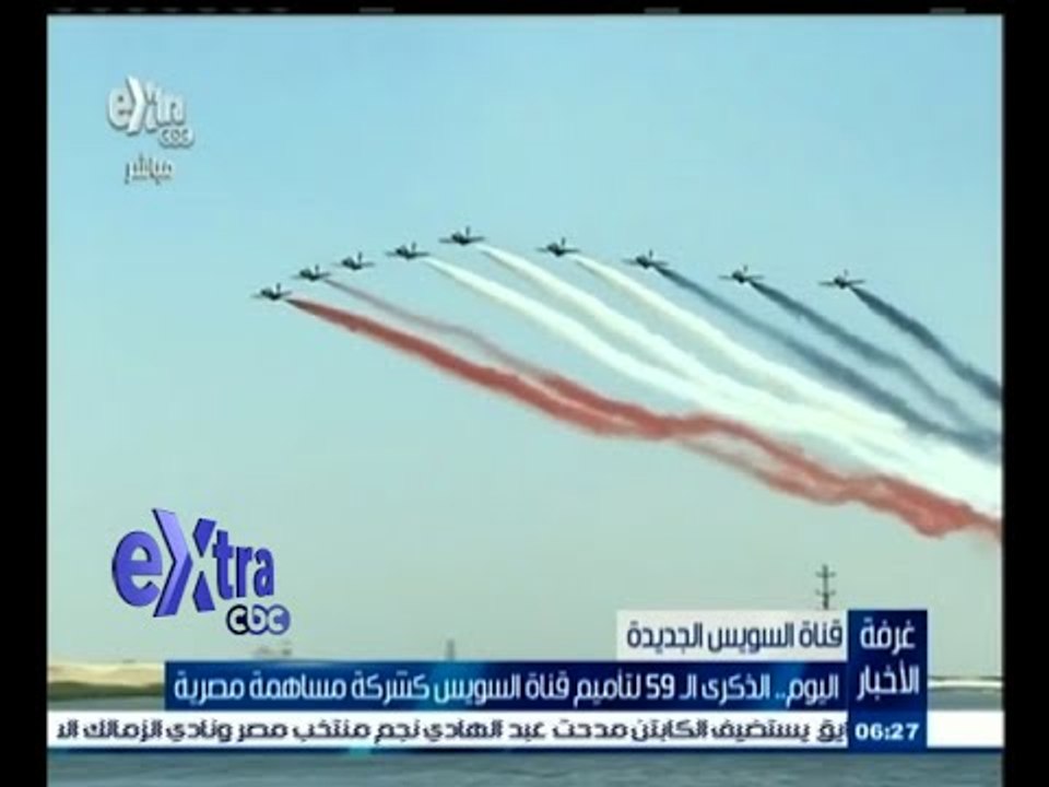 #غرفة_الأخبار | اليوم .. الذكرى الـ59 لتأميم قن...
