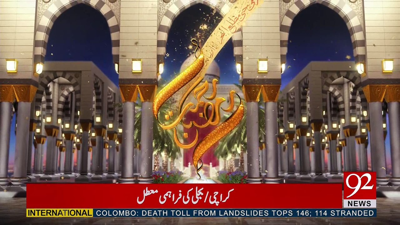 Hazrat Rukiyan R.A