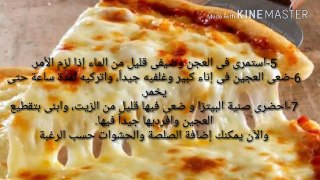 How to make pizza at home (pizza paste - pizza sauce - pizza filling)
