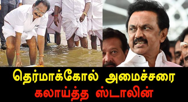 Stalin Makes Fun Of Minister Sellur Raju in the assembly-Oneindia Tamil