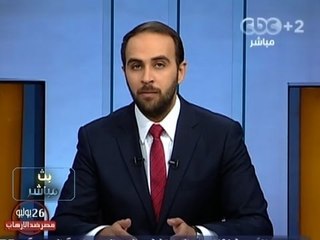 #Mubasher - بث مباشر -27-7-2013 -قراءة في تداعيات جمعة لا للارهاب