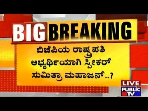 BJP Presidential Candidate Rumours: Sumitra Mahajan For President, Thawar Chand Gehlot For VP