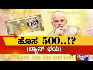 Public TV | Special Time: New 500..!? | June 14, 2017