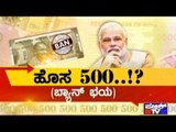 Public TV | Special Time: New 500..!? | June 14, 2017