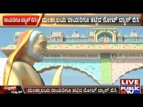 Mantralaya Also Affected By Demonetisation