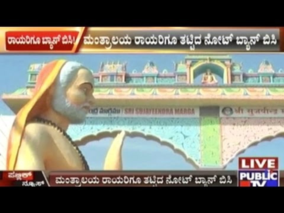 Mantralaya Also Affected By Demonetisation