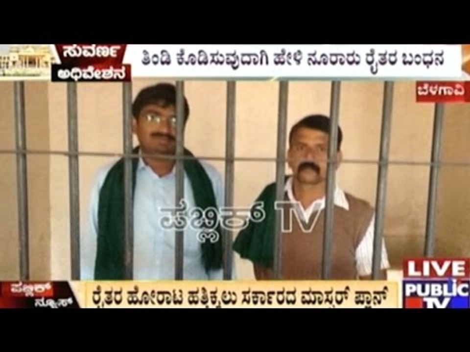 Police Arrests Hundreds Of Farmers