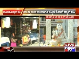 Mantralaya Revenue Falls Due To Demonetisation