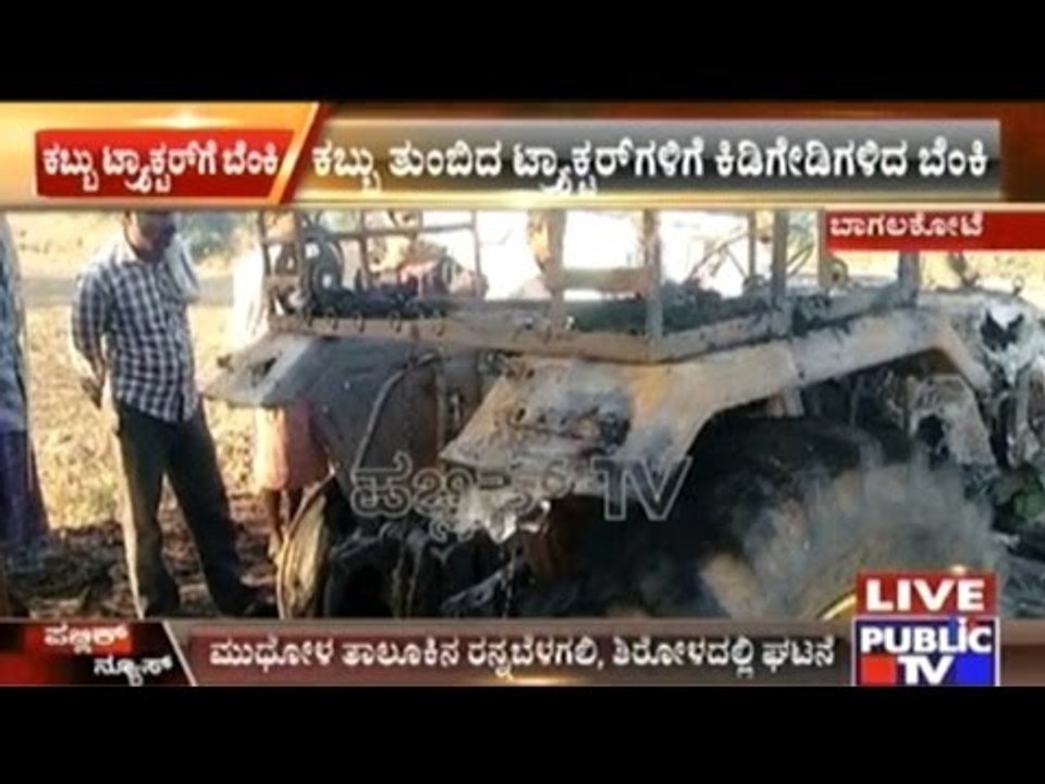 Miscreants Burn Tractors In Bagalkot