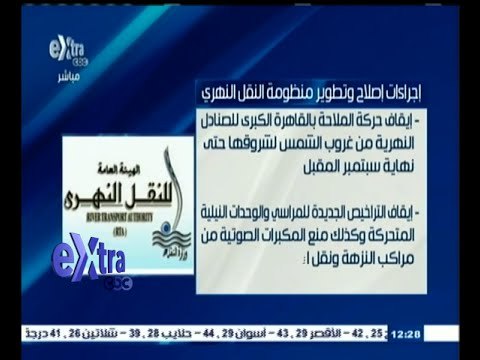 #غرفة_الأخبار | محلب يعقد اجتماعا موسعا لبحث أوضاع منظومة النقل النهري