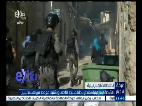 #غرفة_الأخبار | الشرطة الإسرائيلية تقتحم باحة المسجد الأقصى وتشتبك مع عدد من الفلسطينيين
