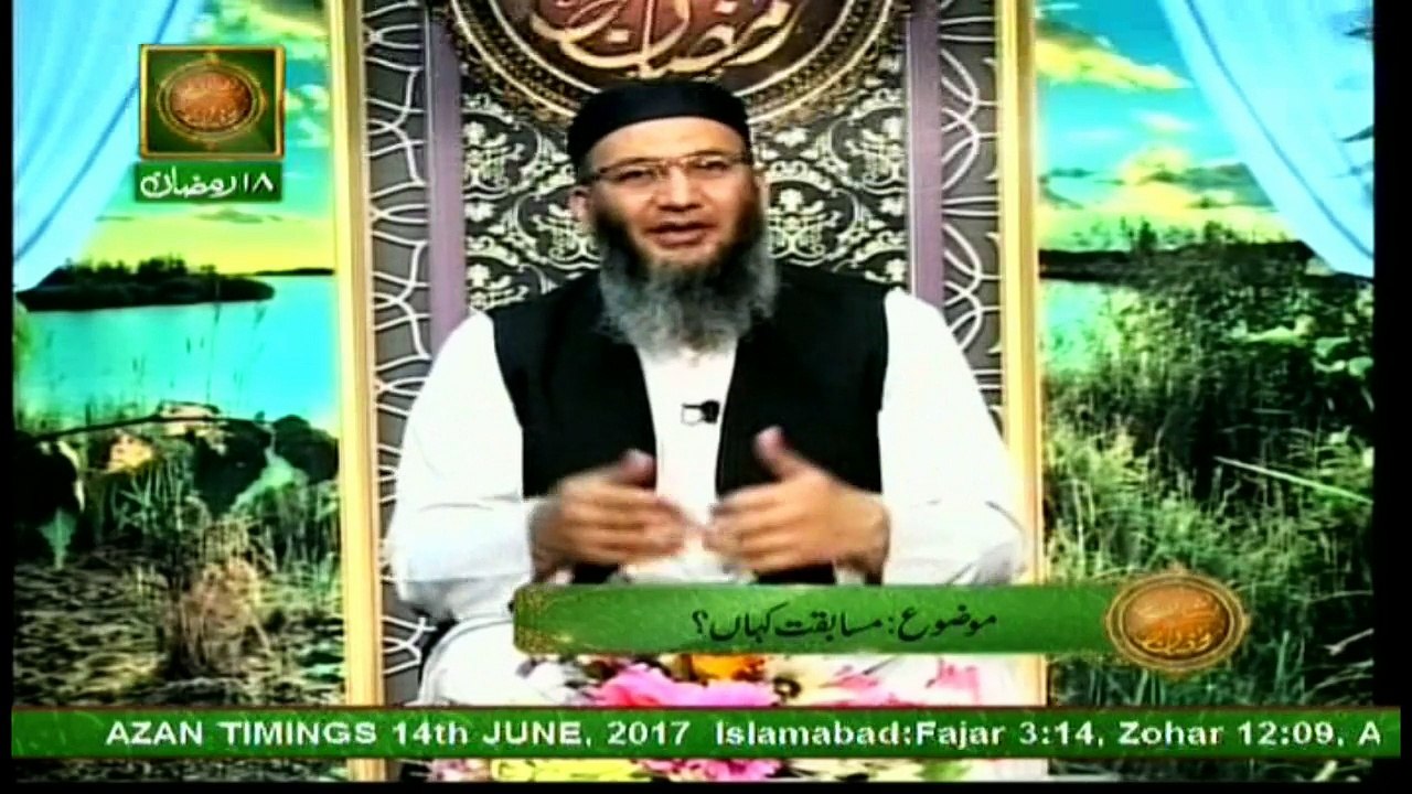 Naimat e Iftar (Live from Khi) - Segment - Hum aur Hamara Deen - 14th Jun 2017