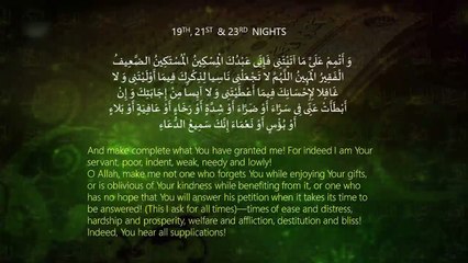 Aamal for Night of Qadr (Laylatul Qadr).