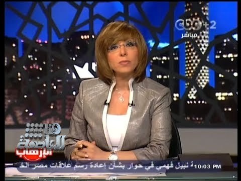 #Honaal3asema - هنا العاصمة - 22-7-2013 - استمرار الاشتباكات في سيناء والجيش يعزز قواته