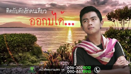 คำแพง - แซ็ค ชุมแพ [Official Audio] - YouTube