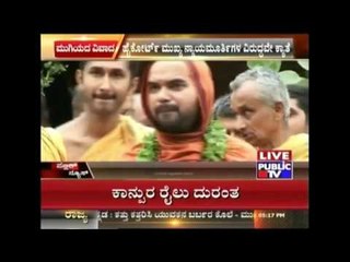 Ramachandrapura mutt allegation against Karnataka Chief Justice