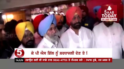 To pay tribute to KPS Gill , Akali dal,AAP And Bains brothers did walkout from assembly-
