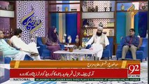 Rehmat e Ramzan - 14th June 2017