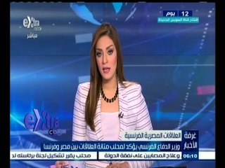 #غرفة_الأخبار | وزير الدفاع الفرنسي يؤكد لمحلب متانة العلاقات بين مصر وفرنسا