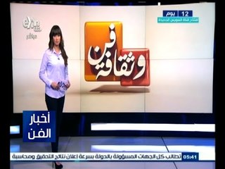 #أخبار_الفن | جولة في أخبار الفن مع  #نانسي_نور | 25 يوليو 2015