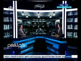 #لازم_نفهم | الحلقة الكاملة 25 يوليو 2015 | أول أيام المرحلة الاولى للتنسيق