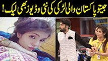 Pretty Fabiha Sherazi Jeeto Pakistan Girl Latest Personal Videos Leaked Full HD Videos Compilation!