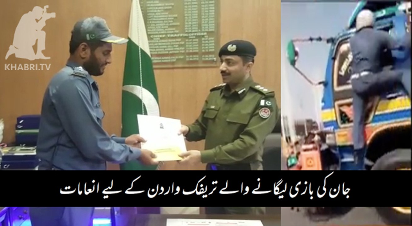 Special Prizes Announced for the Brave Traffic Warden