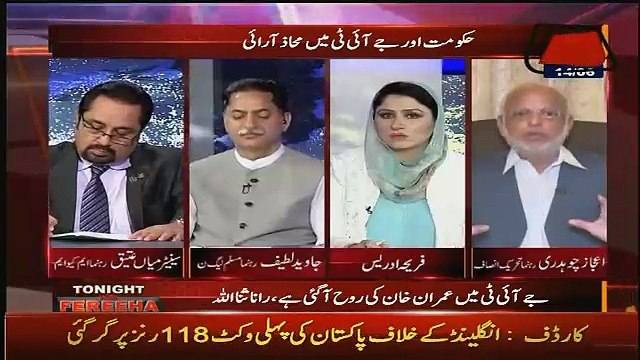 Rana Sanaullah Ke Bary Me Inki Party Ke Log Khud Kehty Hain Ke...Ejaz Chaudhary