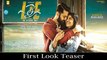 LIE | First Look Teaser | Nithiin, Megha Akash & Hanu Raghavapudi
