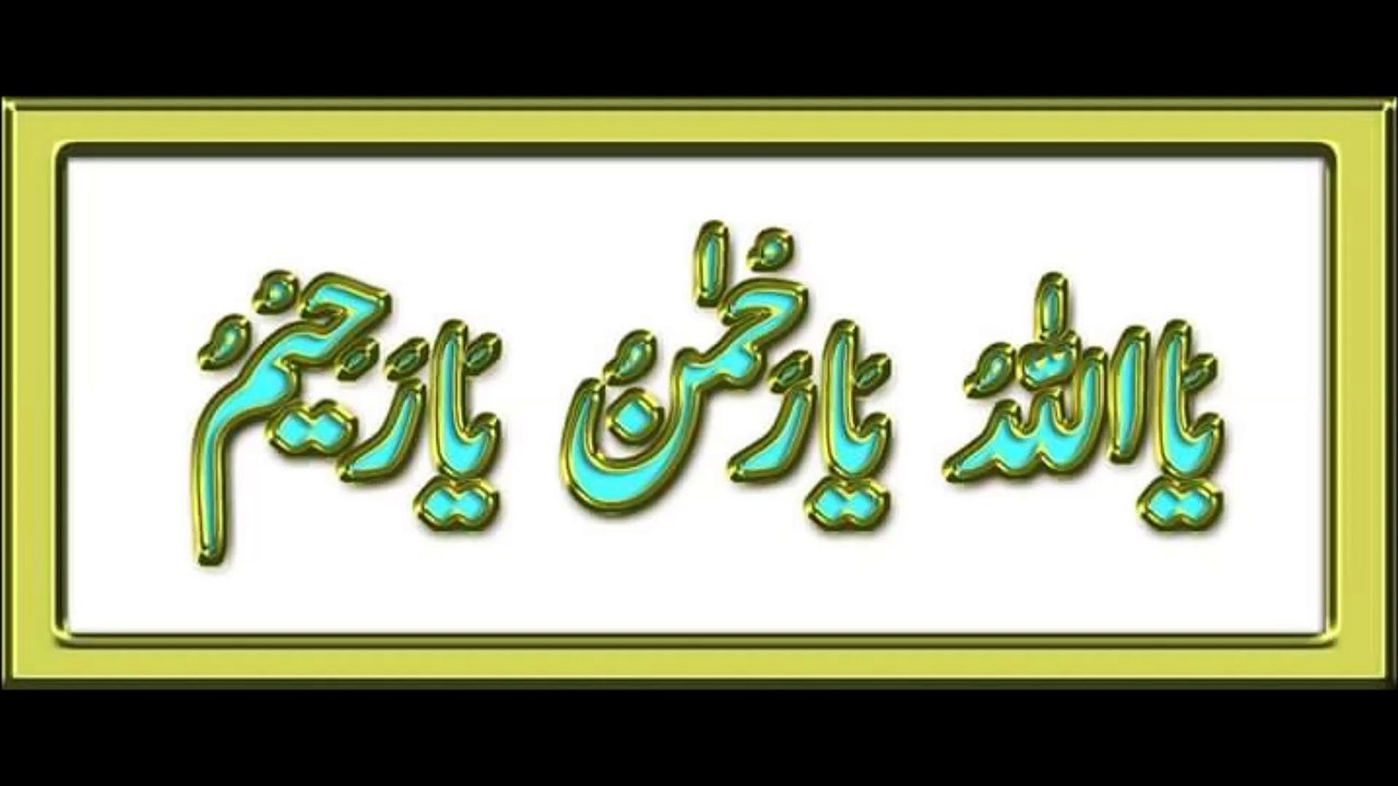 زکر اللہ کیا کرو