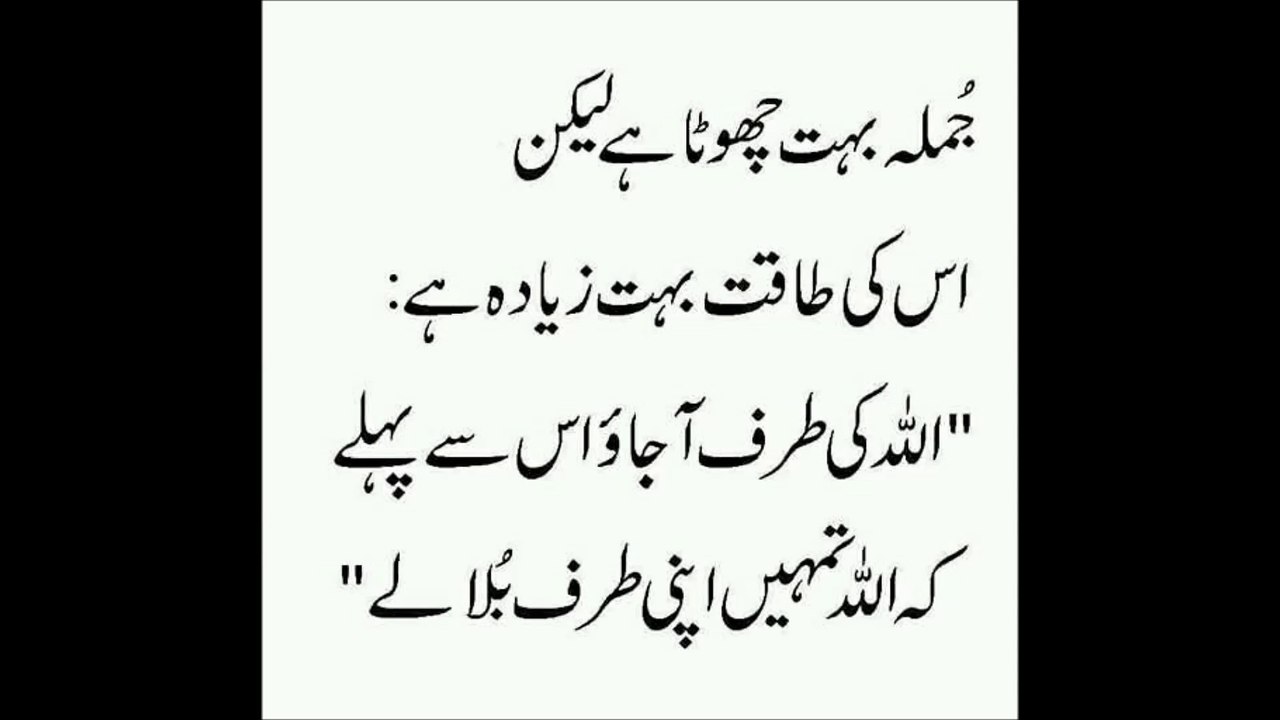 اللہ کی طرف اجاو