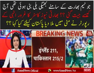 Indian Media is giving Breaking News About the Victory of Pakistan