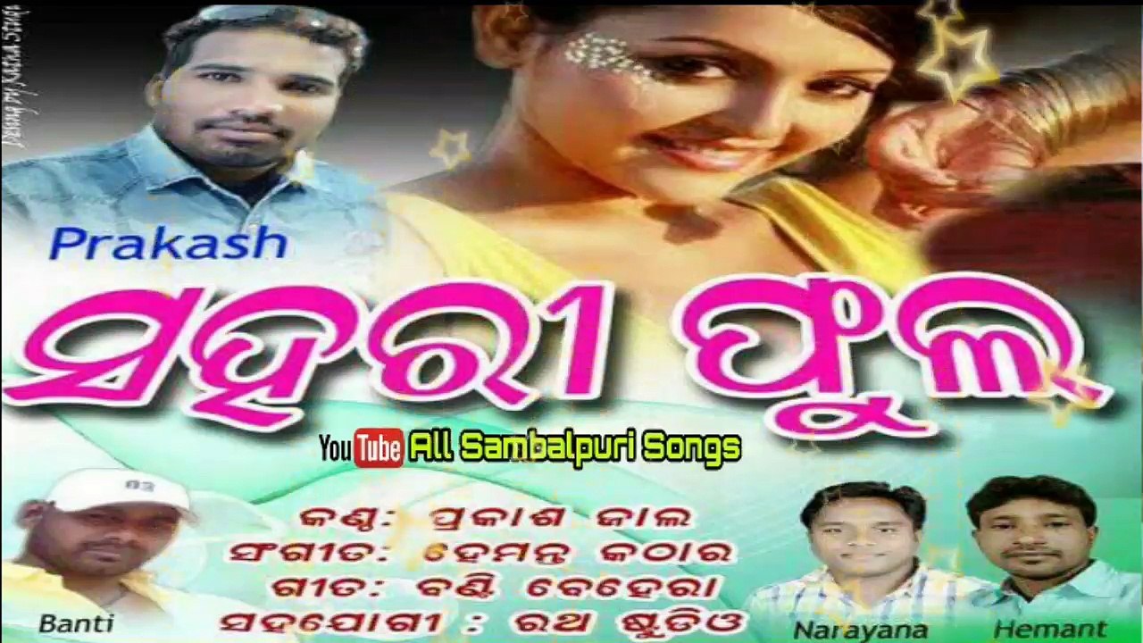 Sahari Phula-Singer-Prakash Jal-New Sambalpuri Songs_HD_2017