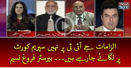 Ilzamat #JIT Par Nahi #SupremeCourt Par Lagaey Ja Rahey Hein... #FaroghNaseem