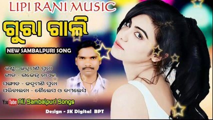 Gura Gali-Singer-Jadumani Suna-New Sambalpuri Songs_HD_2017